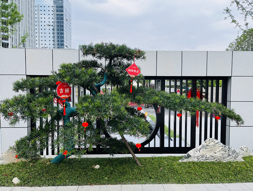 金樾府