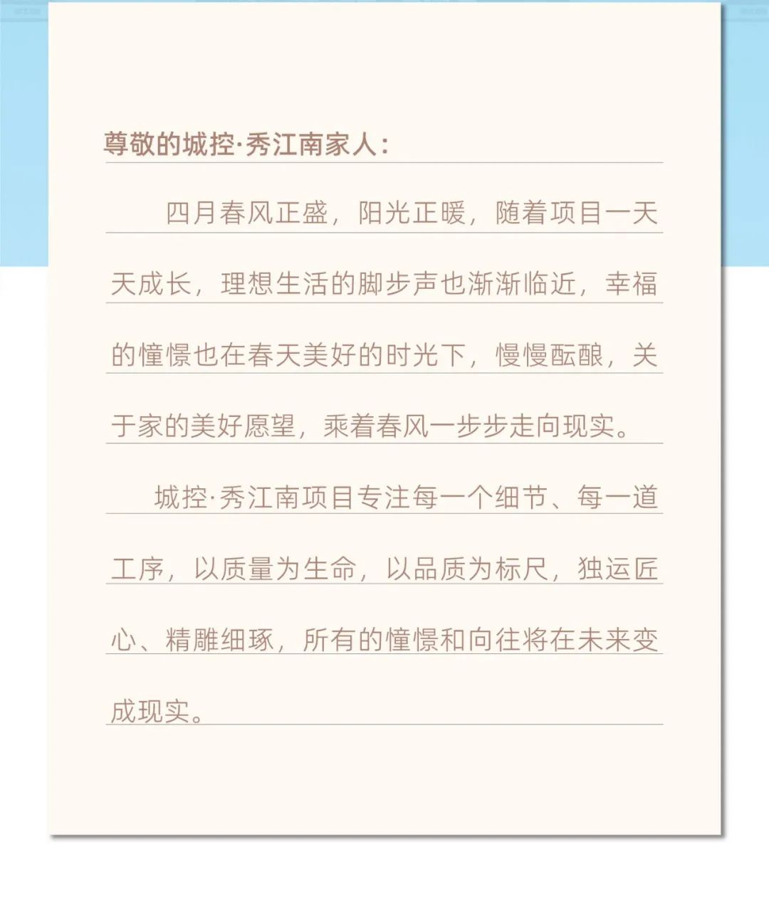 城控·秀江南 城控·秀江南