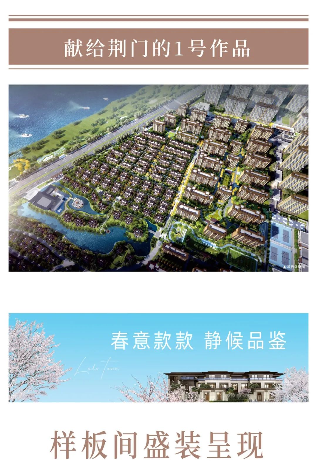 城控·秀江南 城控·秀江南