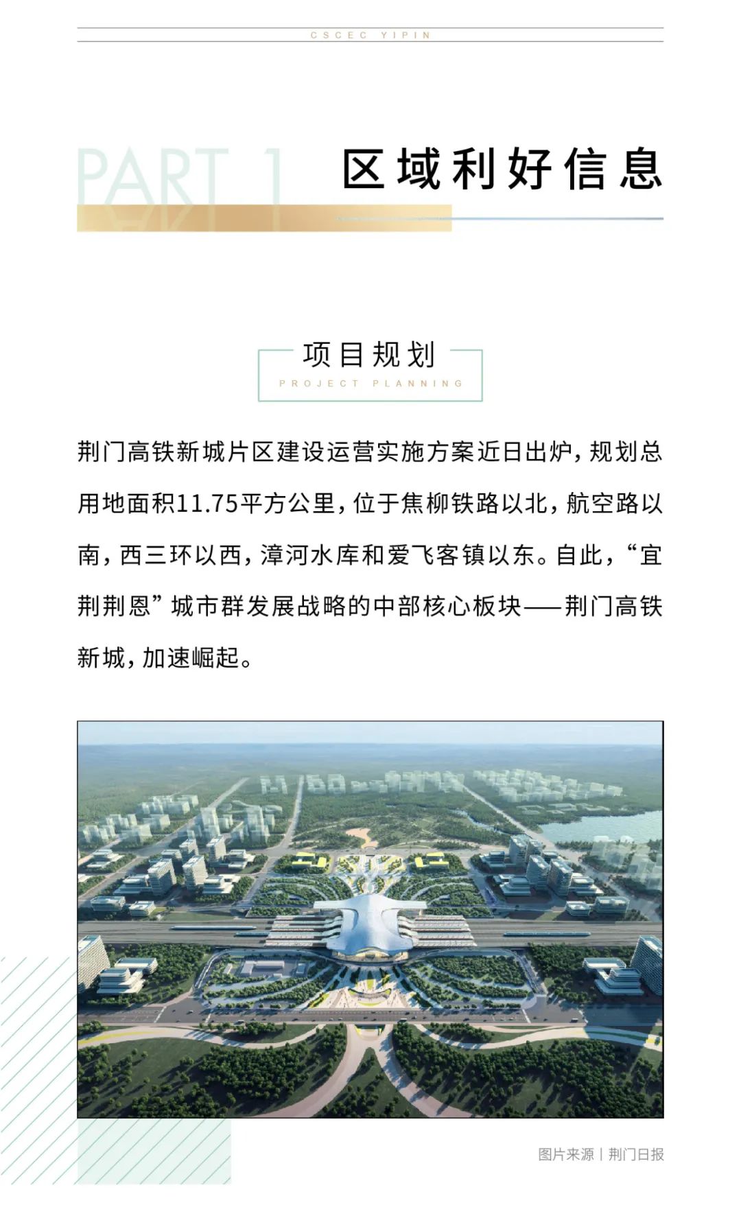 中建壹品璟苑 中建壹品璟苑