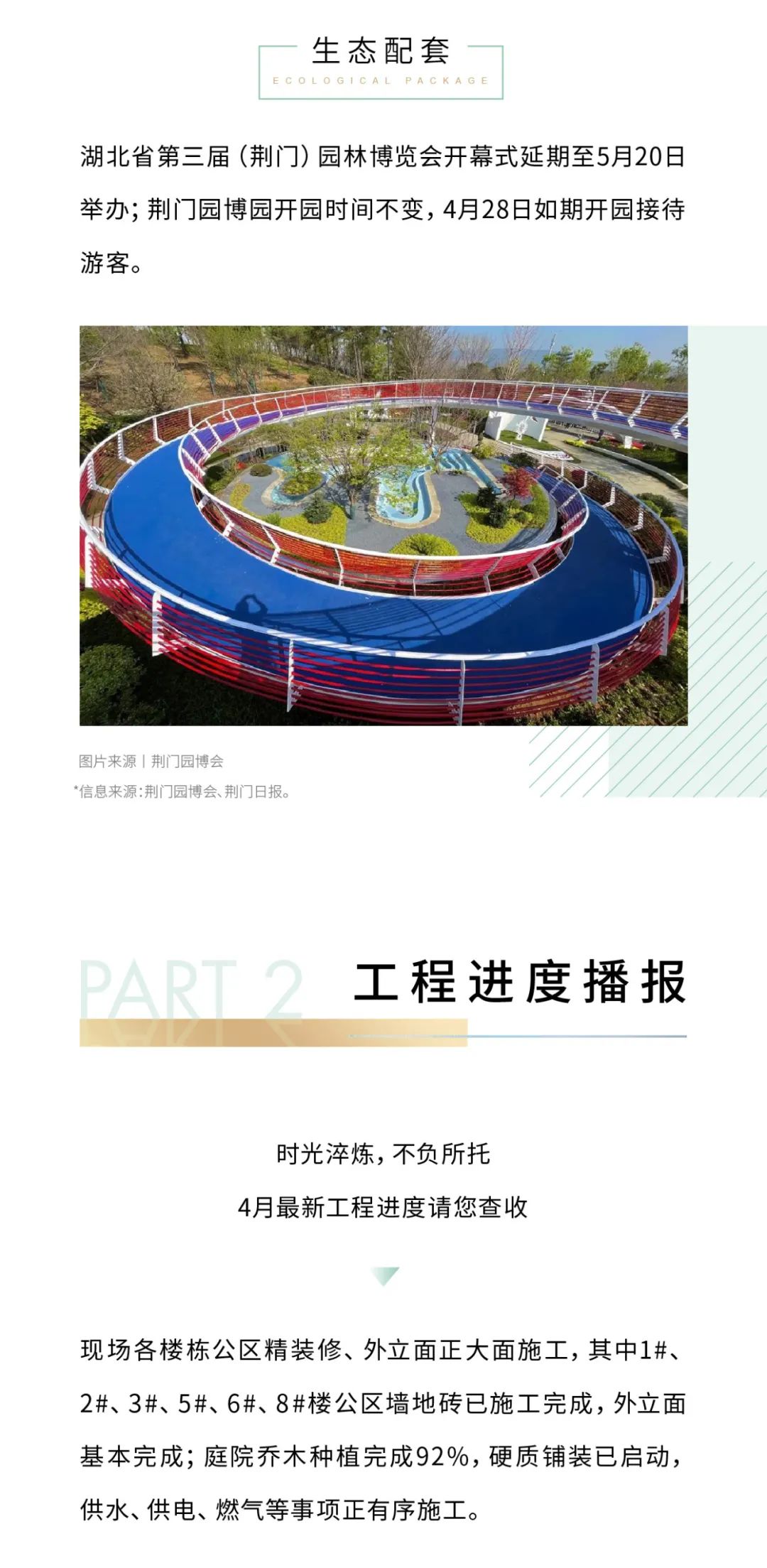 中建壹品璟苑 中建壹品璟苑