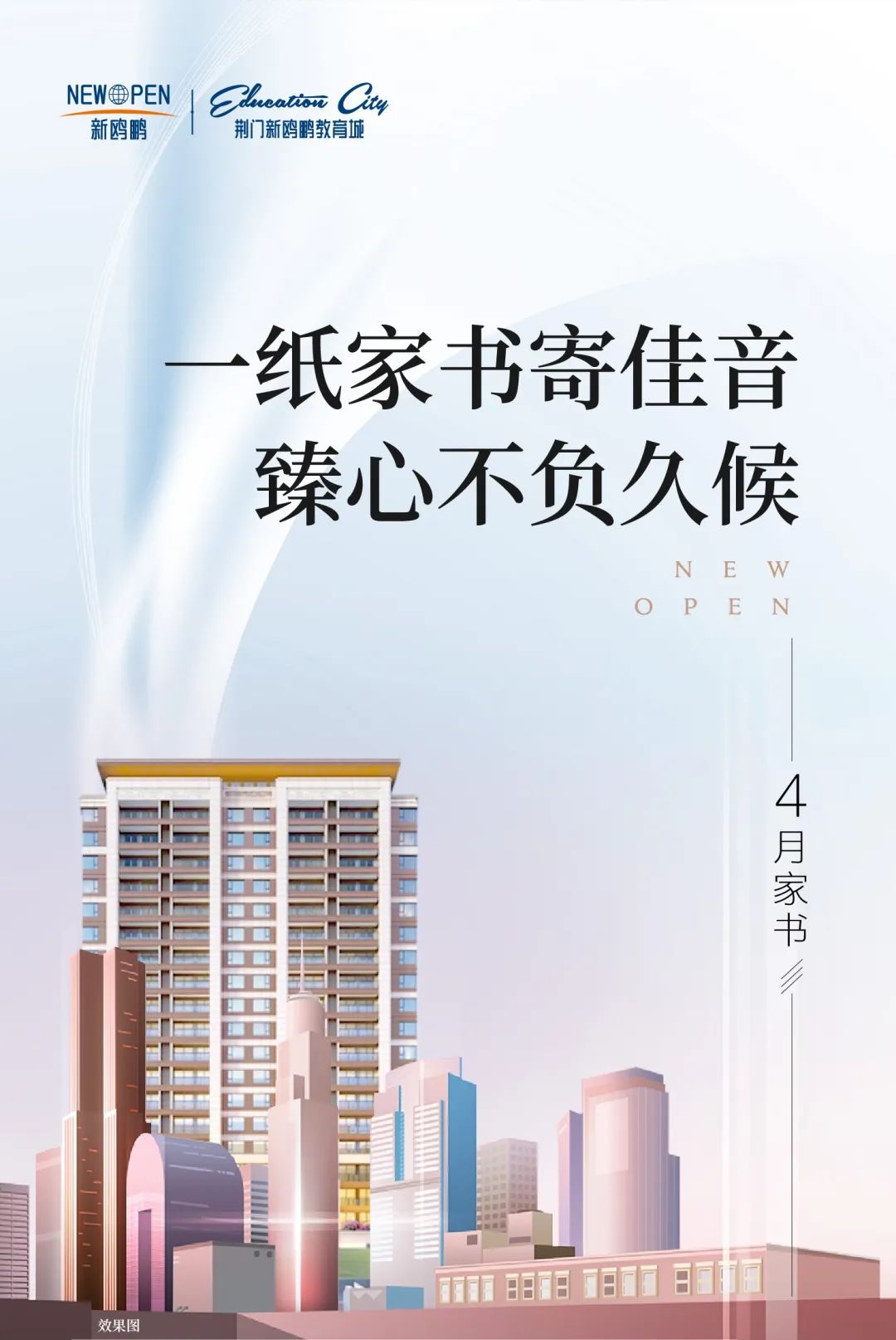 新鸥鹏教育城 新鸥鹏教育城