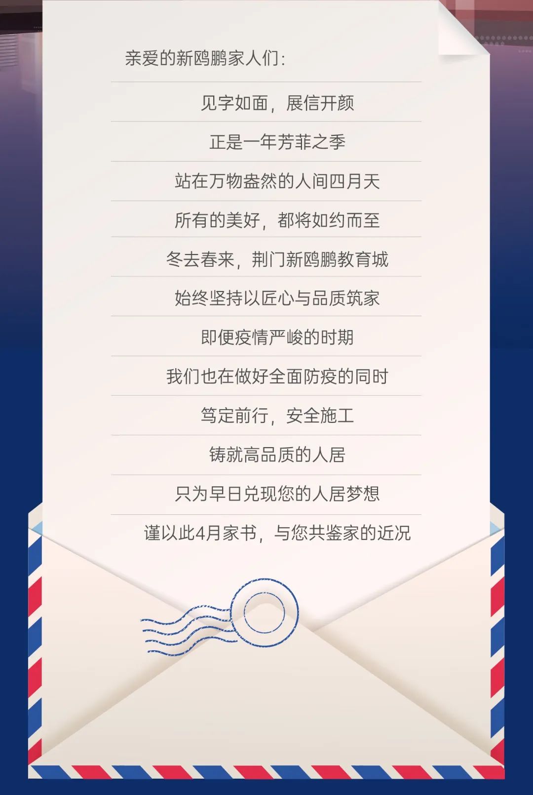 新鸥鹏教育城 新鸥鹏教育城
