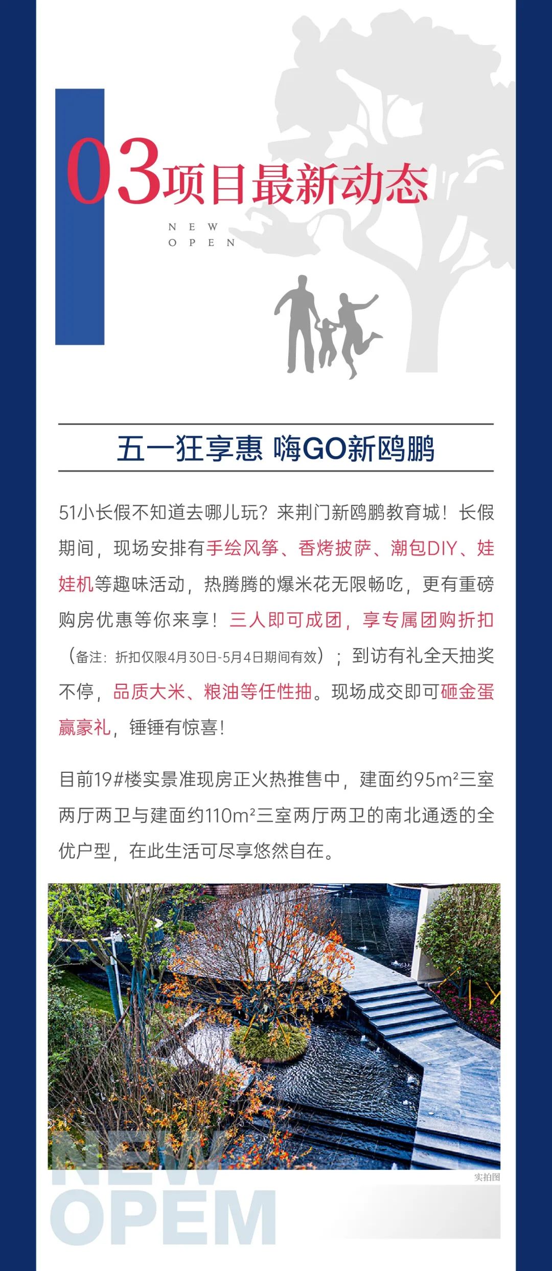 新鸥鹏教育城 新鸥鹏教育城