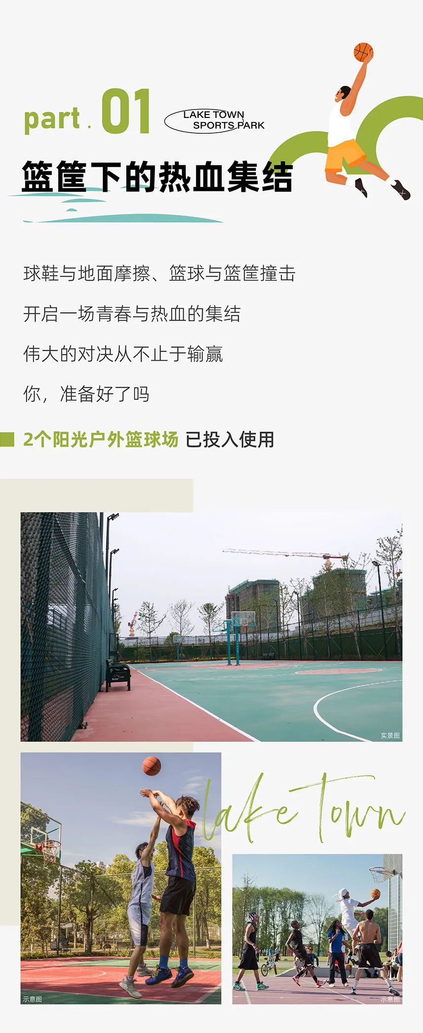 城控·秀江南 城控·秀江南