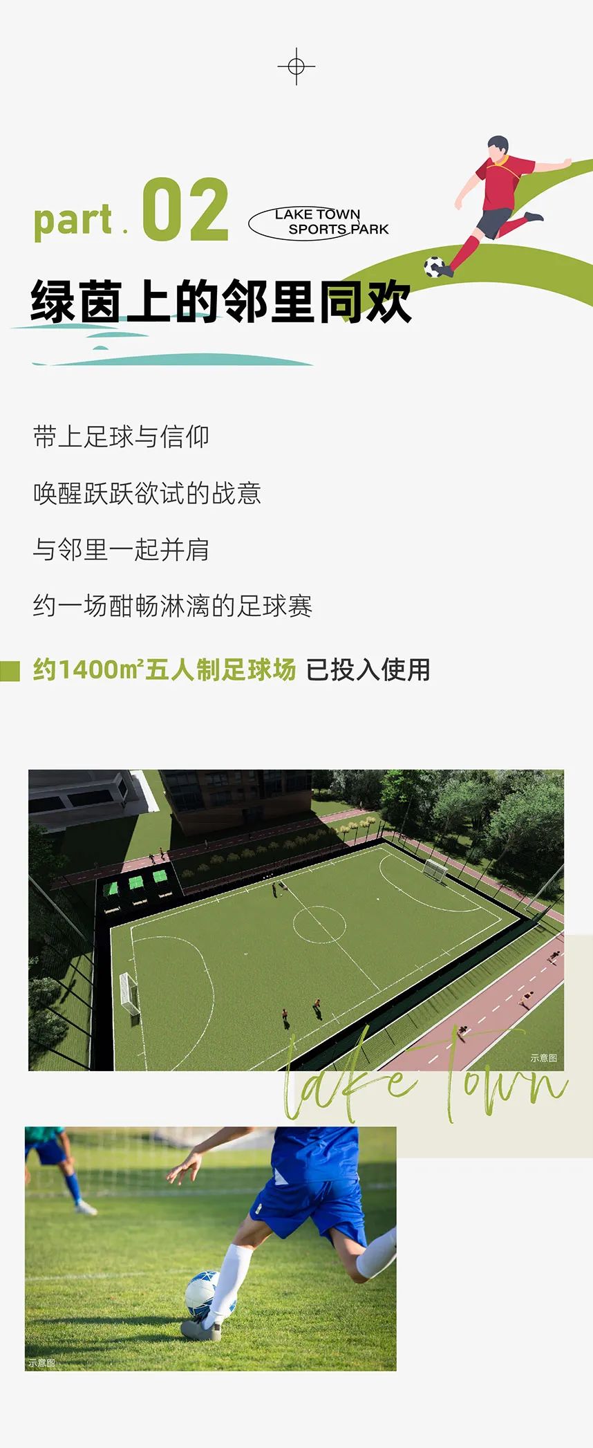城控·秀江南 城控·秀江南
