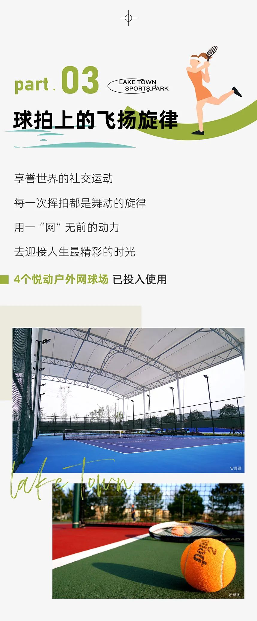 城控·秀江南 城控·秀江南