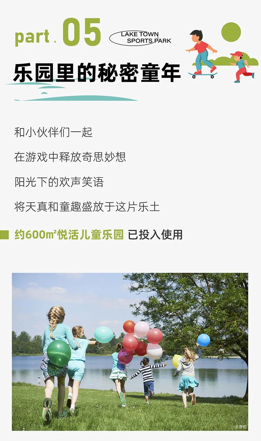 城控·秀江南 城控·秀江南