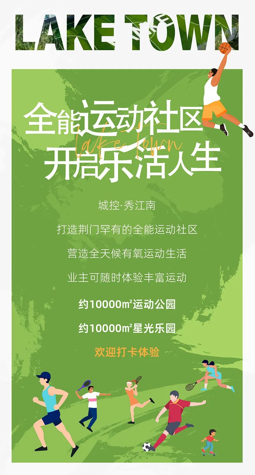 城控·秀江南 城控·秀江南
