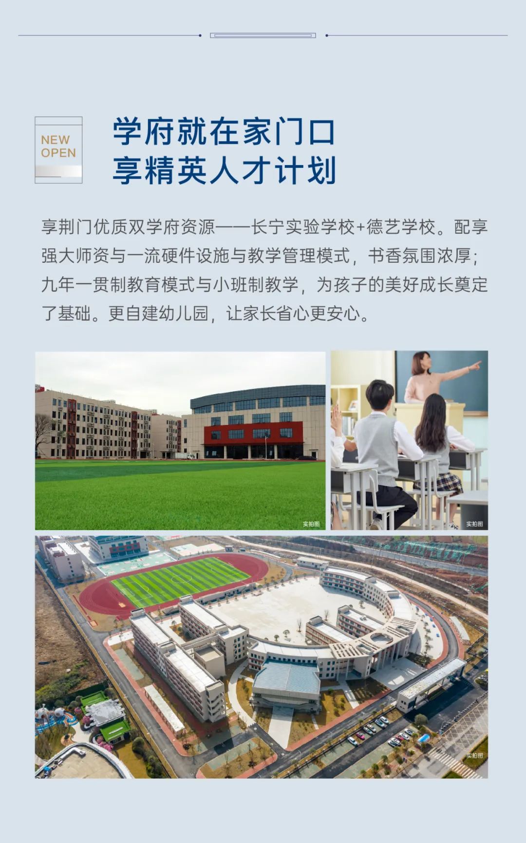 新鸥鹏教育城 新鸥鹏教育城