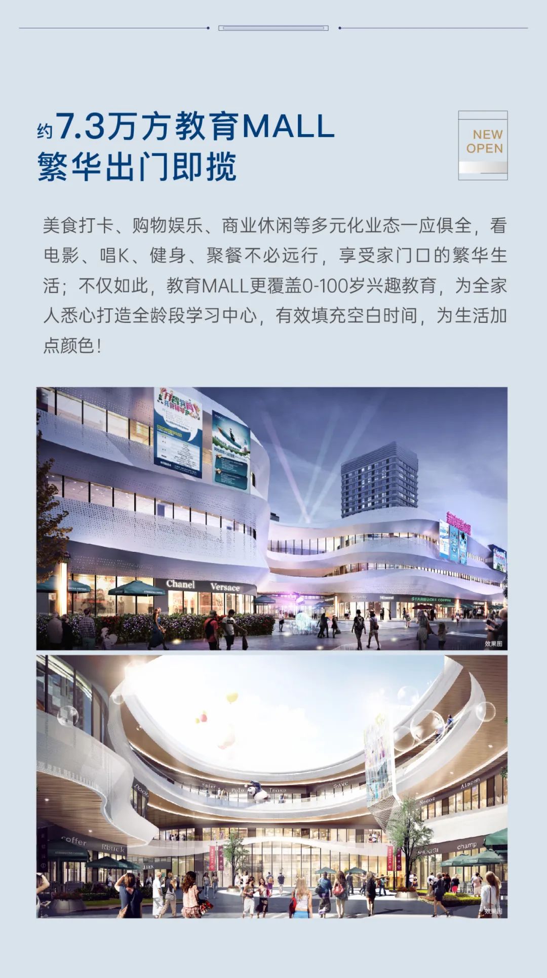 新鸥鹏教育城 新鸥鹏教育城