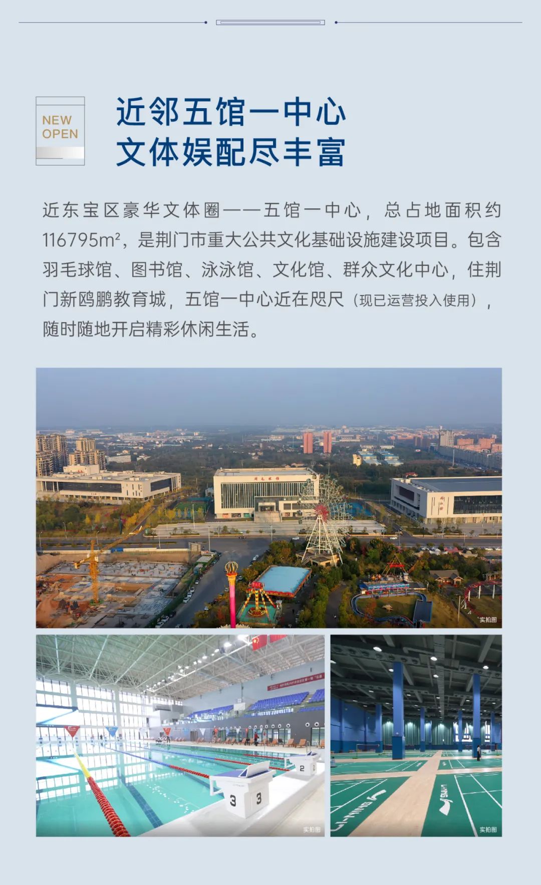 新鸥鹏教育城 新鸥鹏教育城