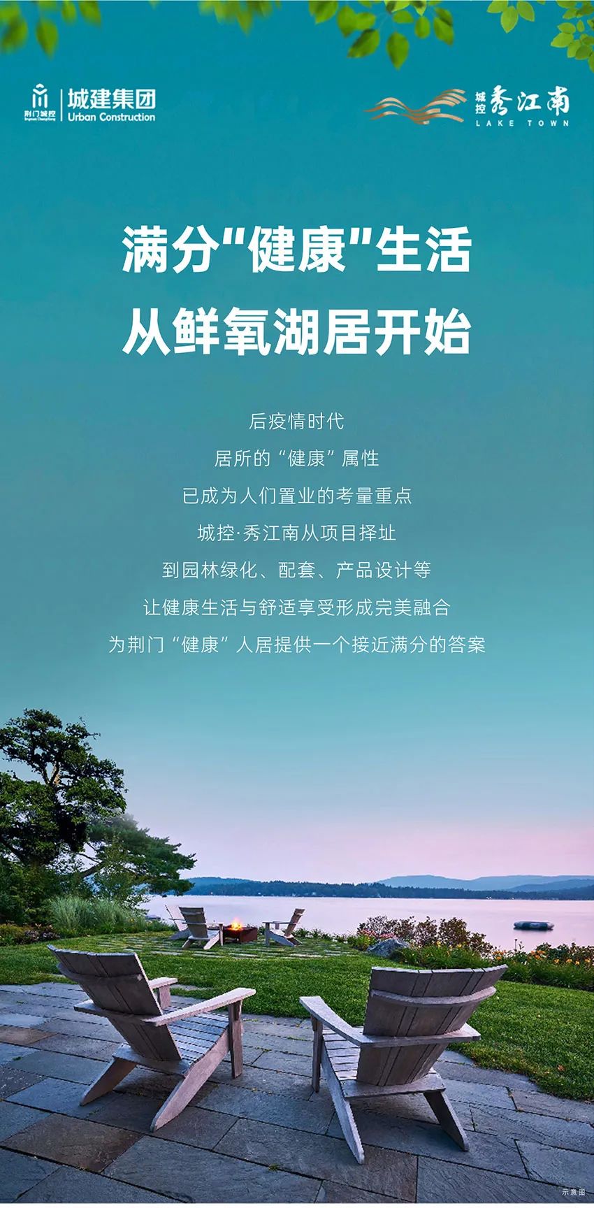 城控·秀江南 城控·秀江南