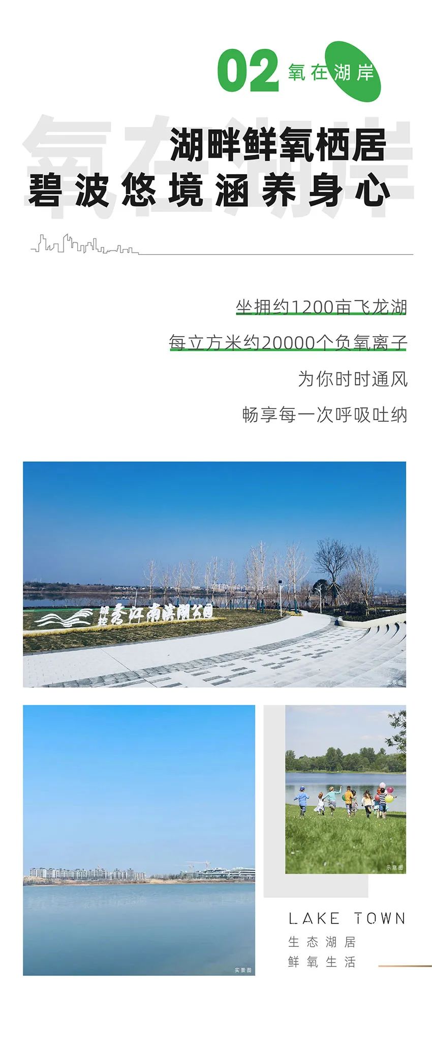 城控·秀江南 城控·秀江南