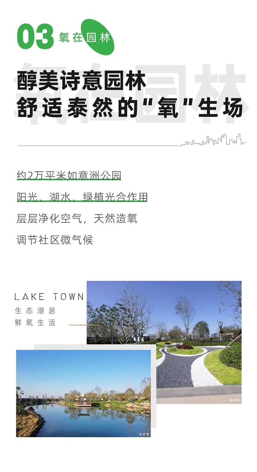 城控·秀江南 城控·秀江南