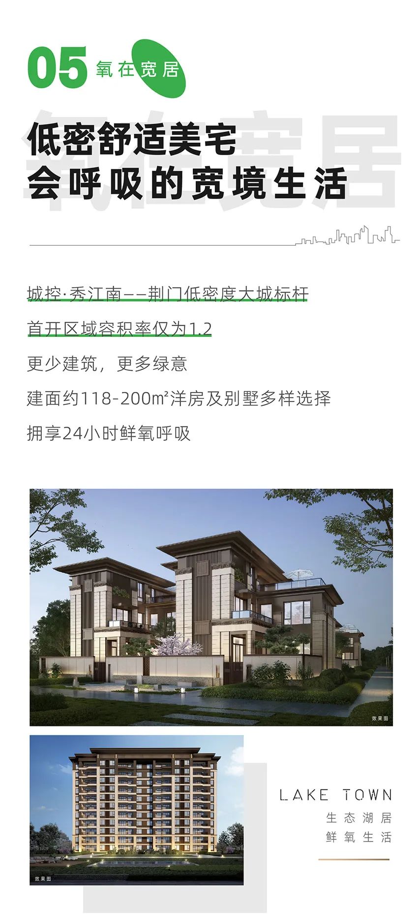 城控·秀江南 城控·秀江南