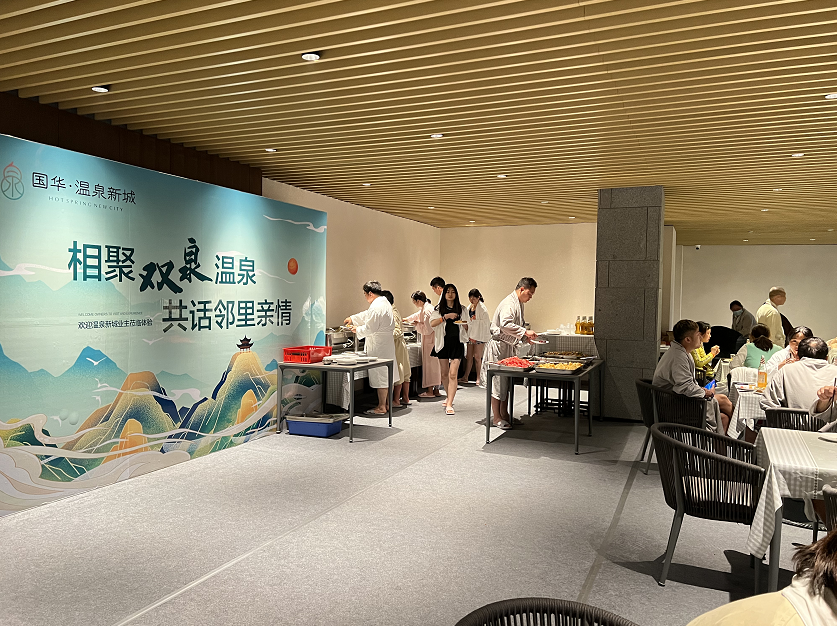 国华温泉新城 国华温泉新城