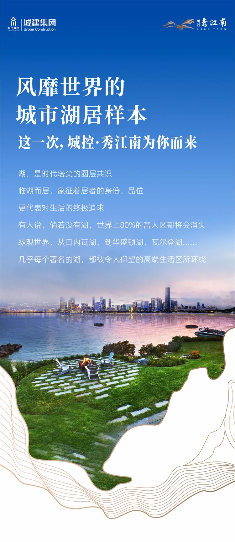 城控·秀江南 城控·秀江南