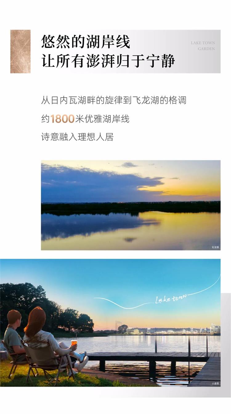 城控·秀江南 城控·秀江南