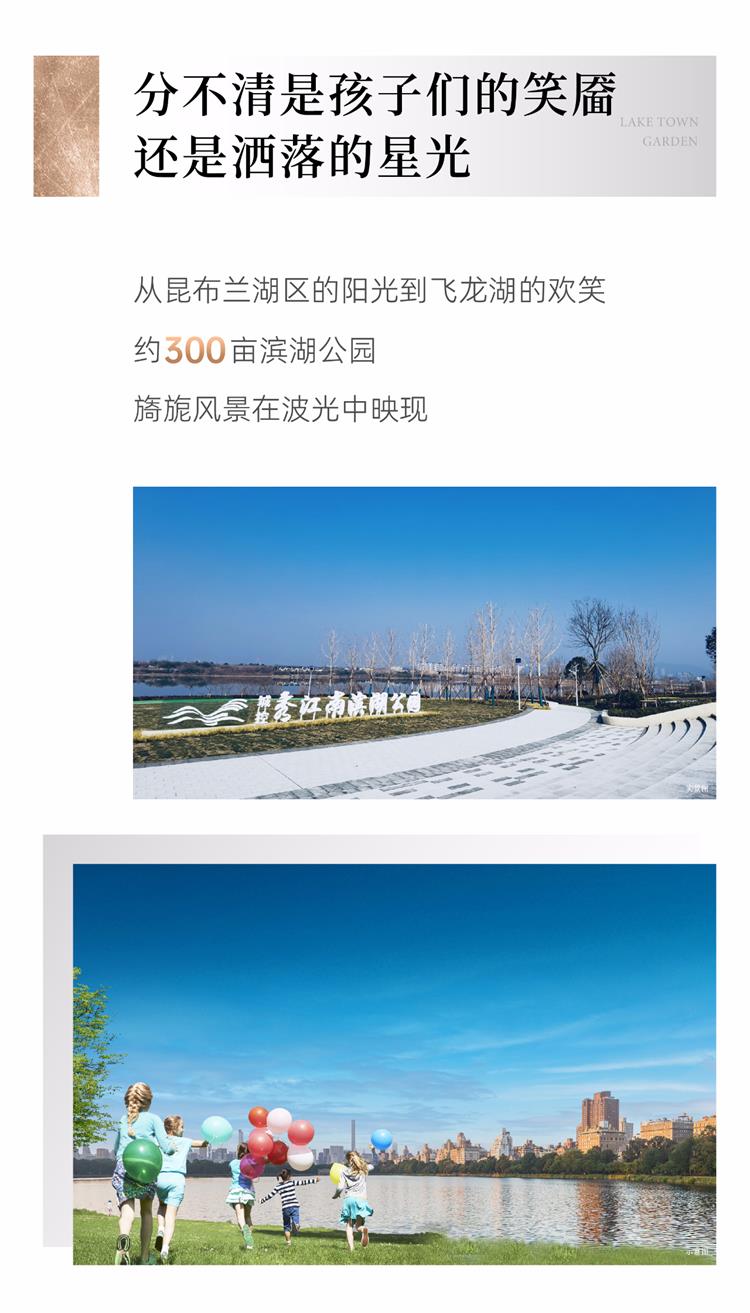 城控·秀江南 城控·秀江南
