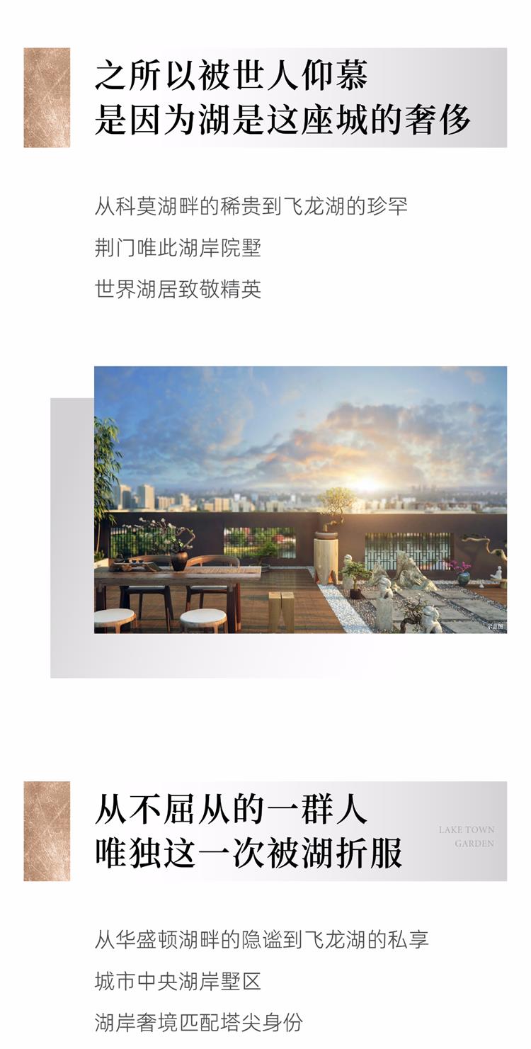 城控·秀江南 城控·秀江南