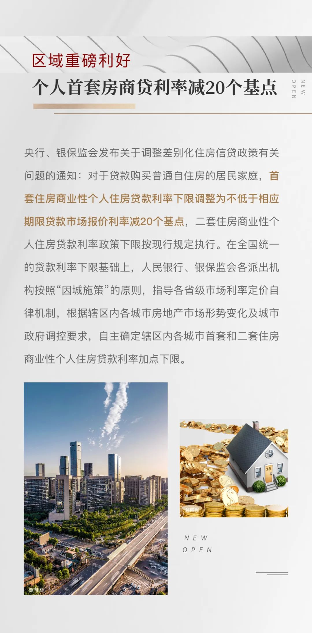 新鸥鹏教育城 新鸥鹏教育城
