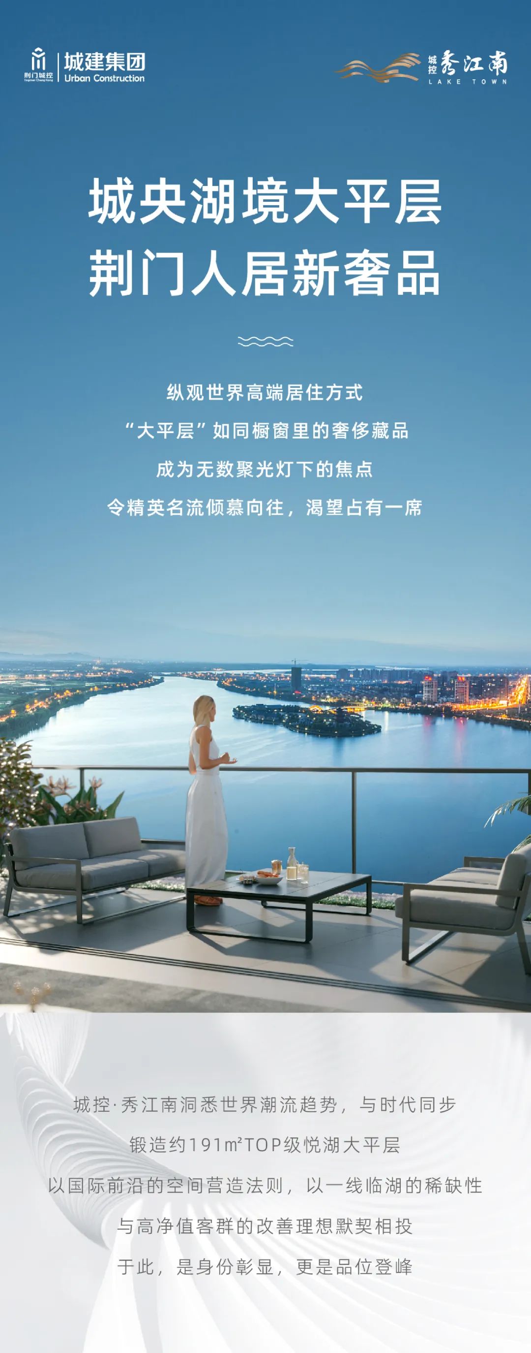城控秀江南 城控秀江南