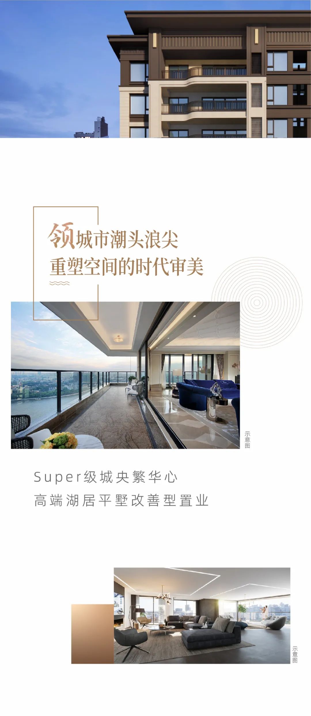 城控秀江南 城控秀江南
