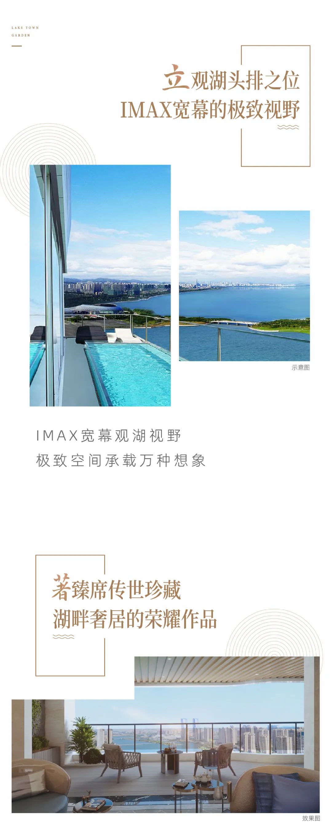 城控秀江南 城控秀江南