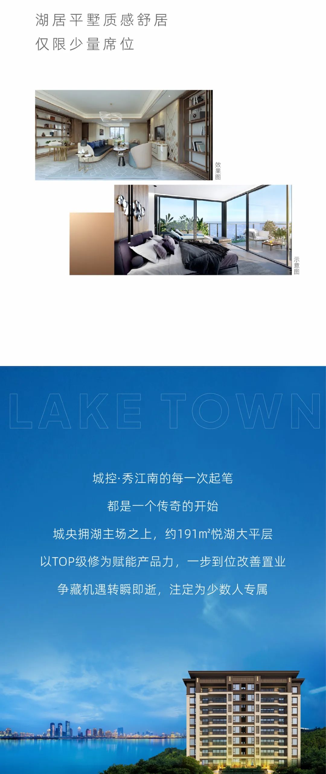 城控秀江南 城控秀江南