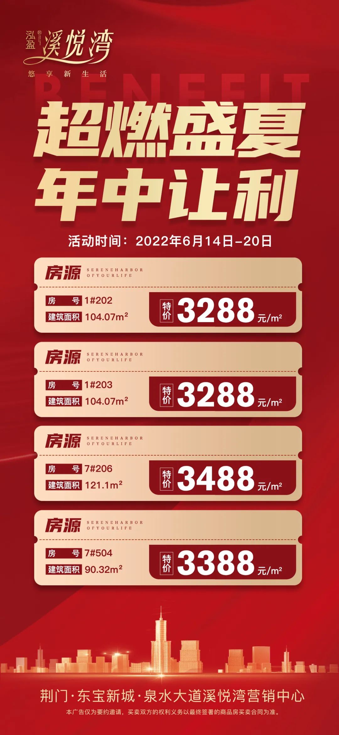 泓盈·溪悦湾 泓盈·溪悦湾
