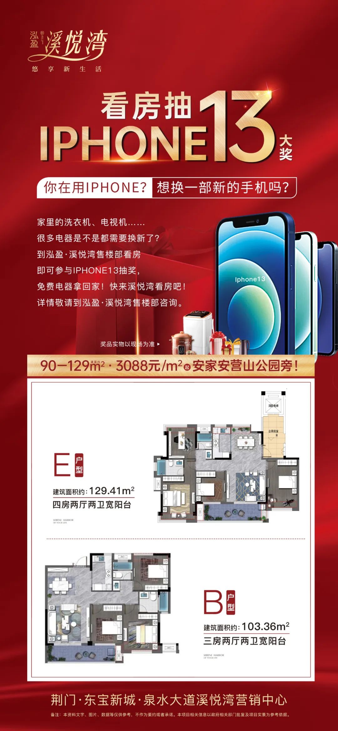 泓盈·溪悦湾 泓盈·溪悦湾