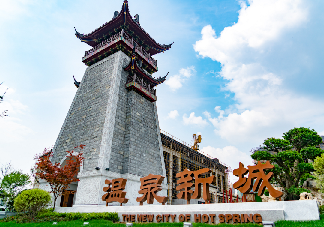 国华·温泉新城的 国华·温泉新城的
