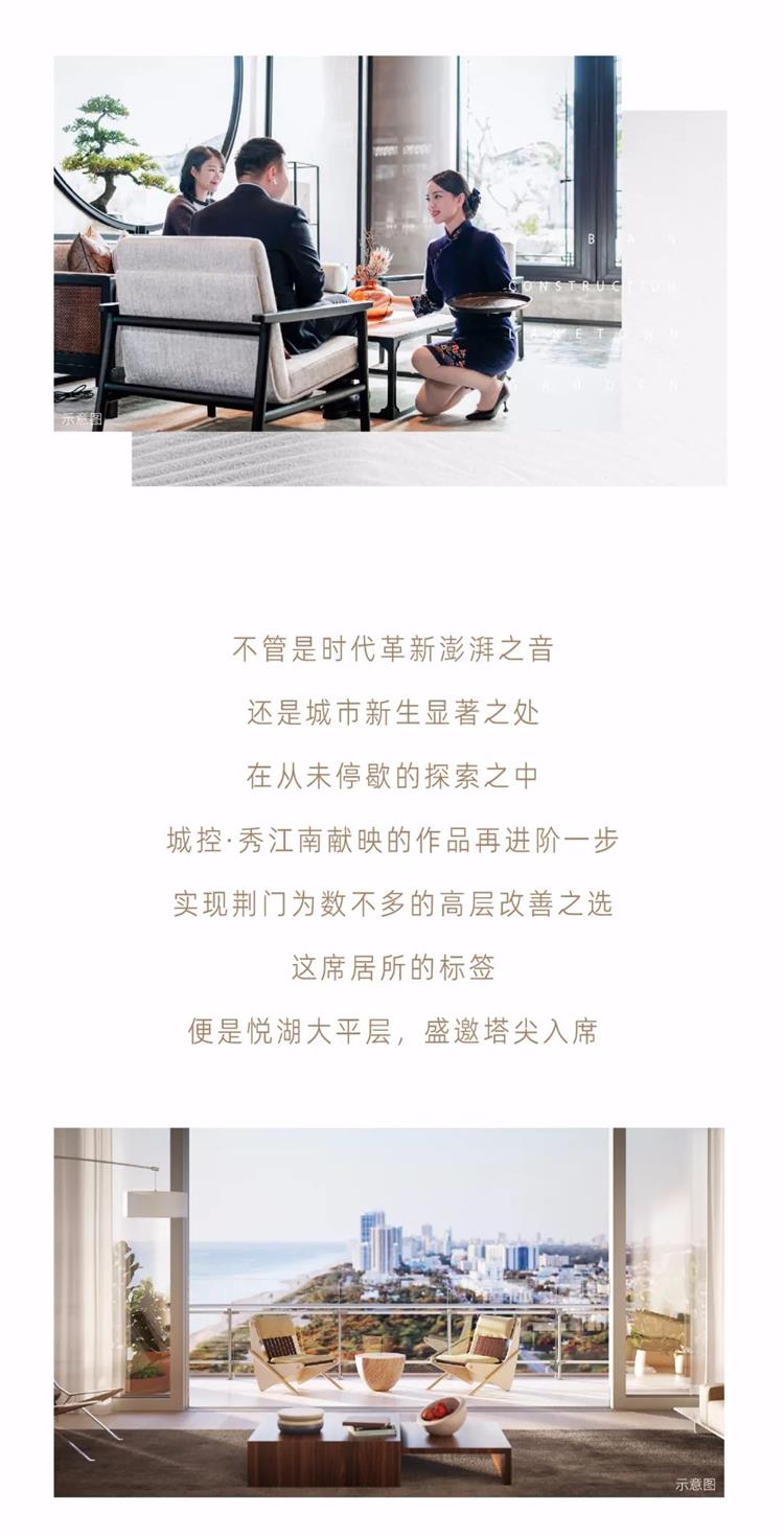 城控·秀江南 城控·秀江南