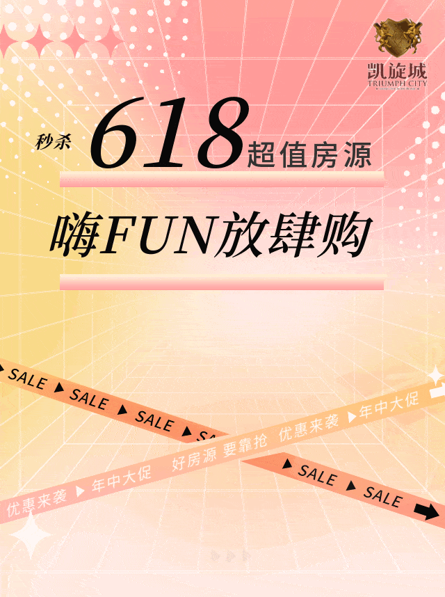 凯旋城 凯旋城