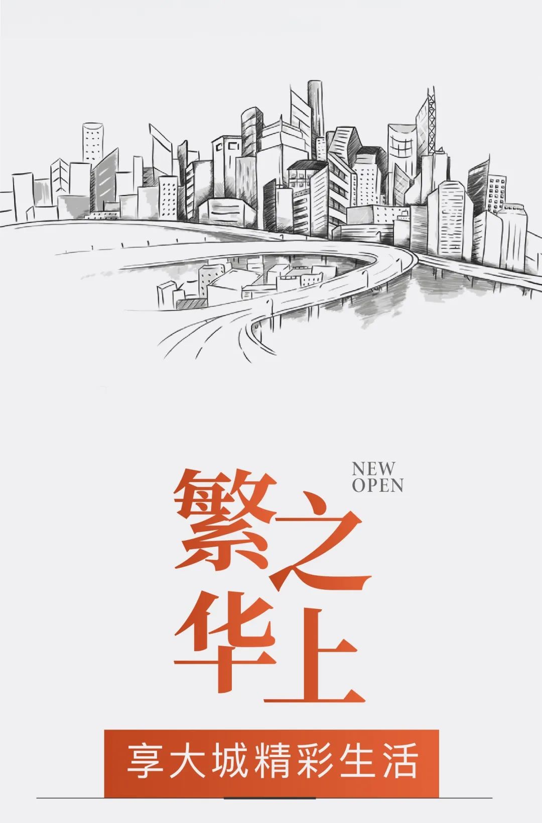 新鸥鹏教育城 新鸥鹏教育城