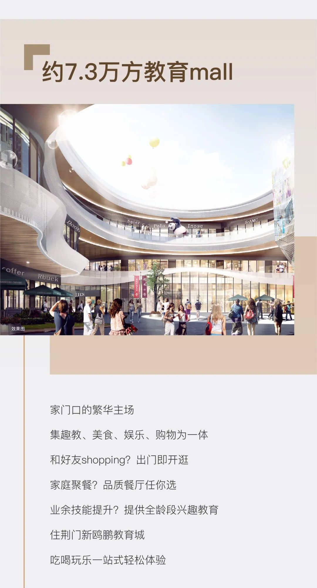新鸥鹏教育城 新鸥鹏教育城