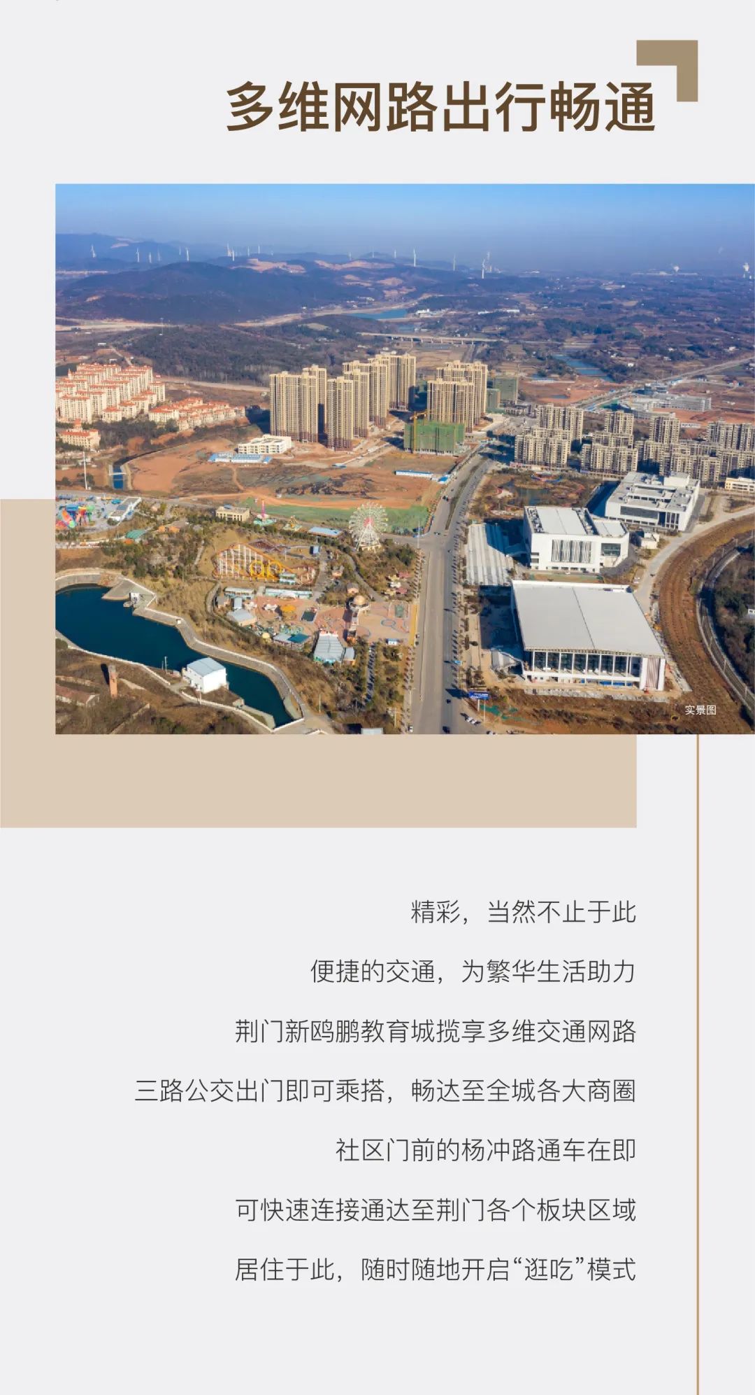 新鸥鹏教育城 新鸥鹏教育城