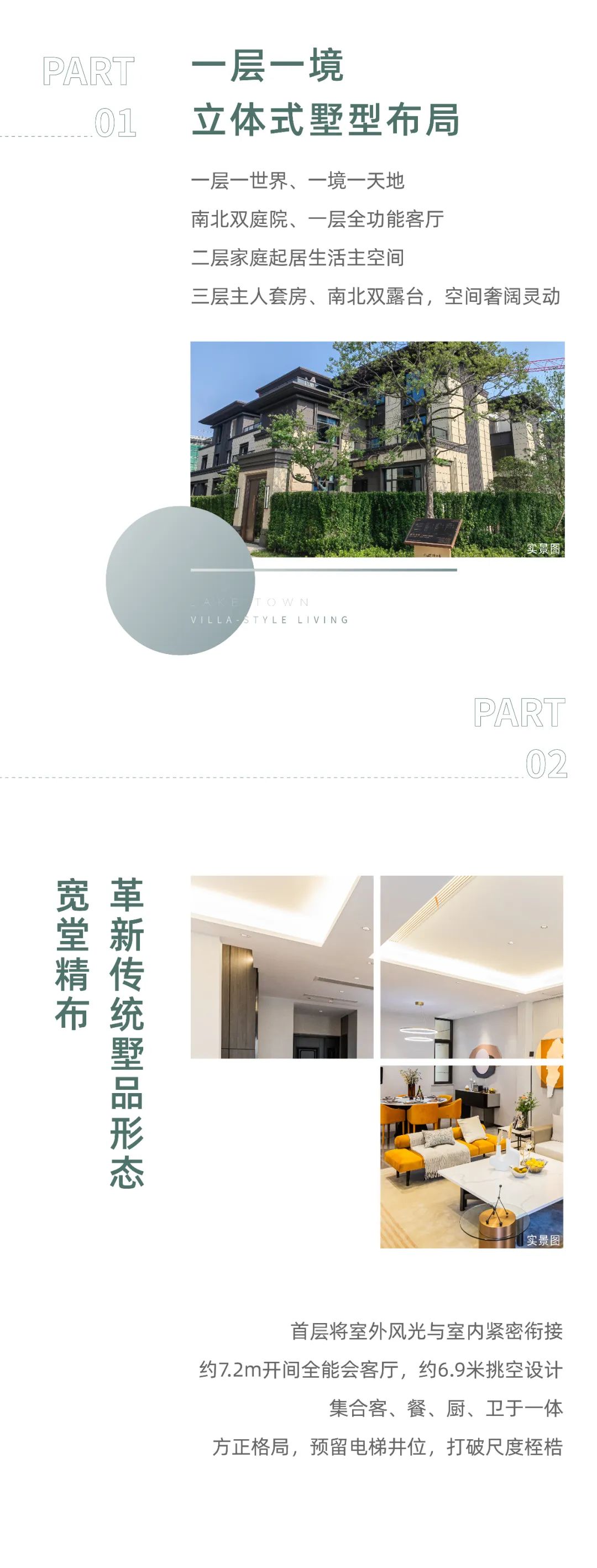 城控·秀江南 城控·秀江南