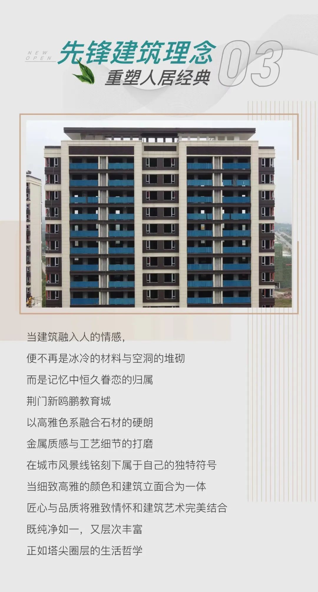 新鸥鹏教育城 新鸥鹏教育城
