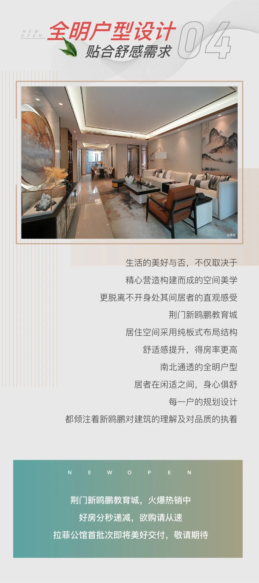 新鸥鹏教育城 新鸥鹏教育城