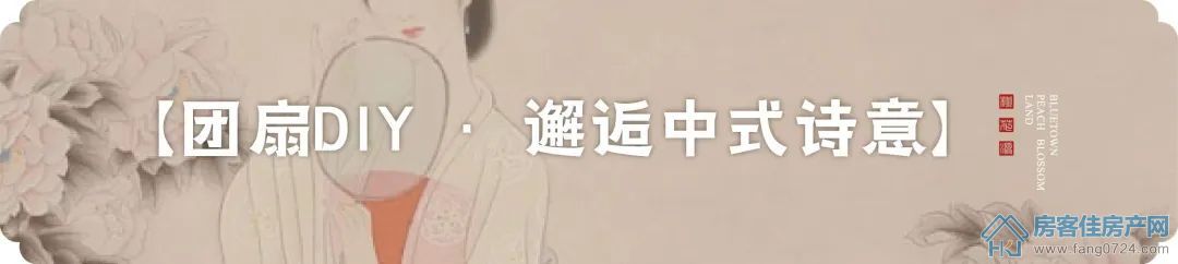 蓝城中房·桃花源 蓝城中房·桃花源