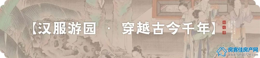 蓝城中房·桃花源 蓝城中房·桃花源