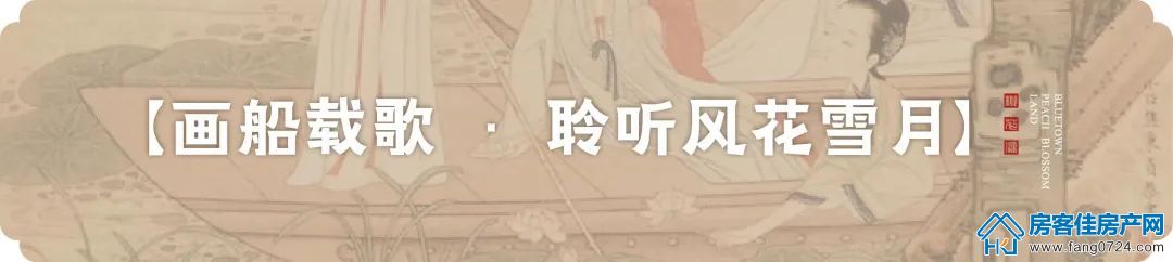 蓝城中房·桃花源 蓝城中房·桃花源