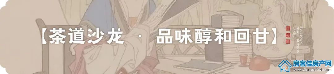 蓝城中房·桃花源 蓝城中房·桃花源