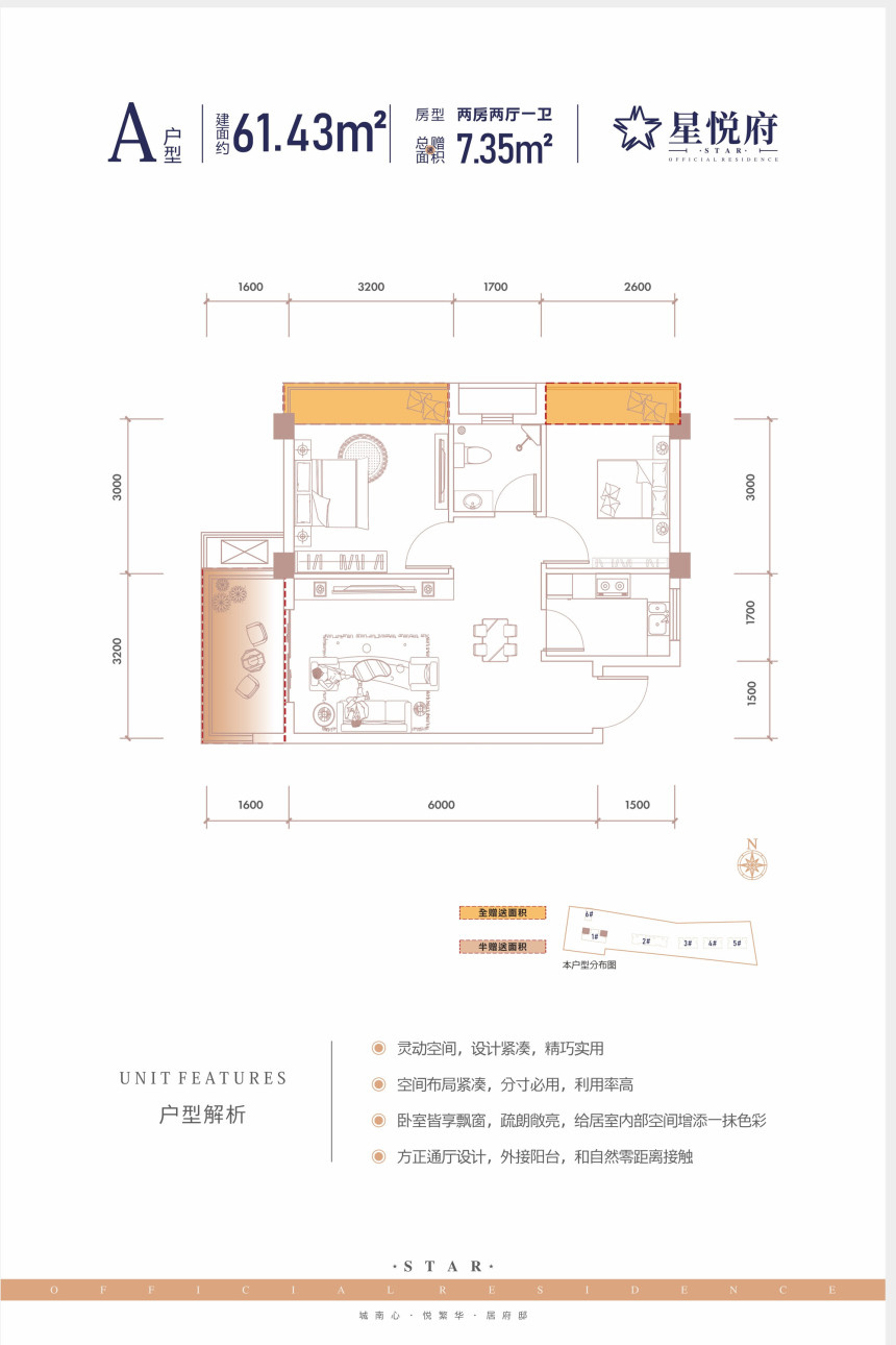 A户型