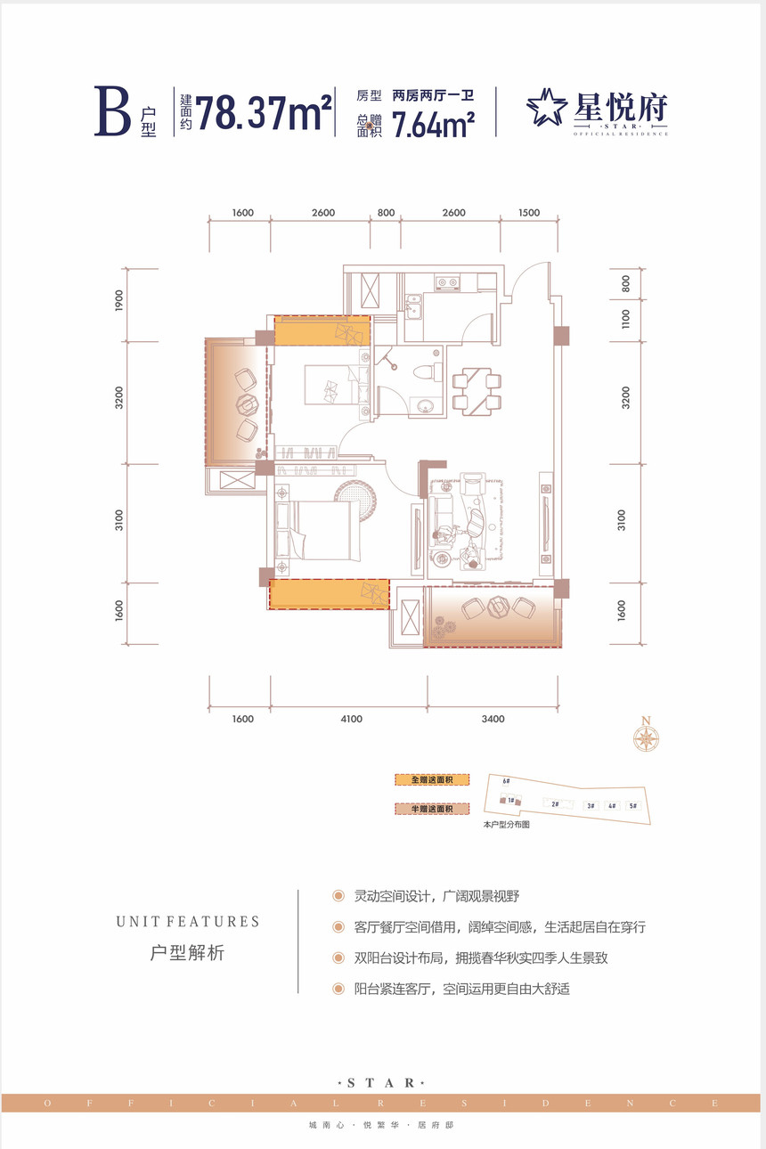 B户型