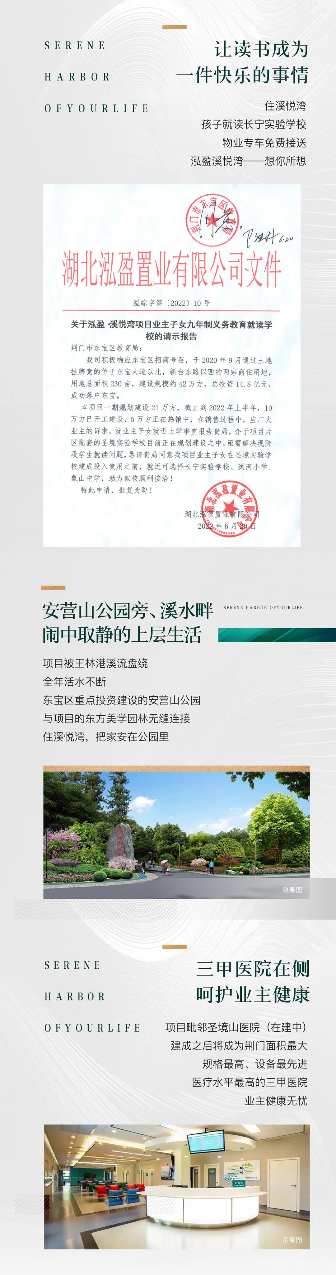 泓盈·溪悦湾 泓盈·溪悦湾