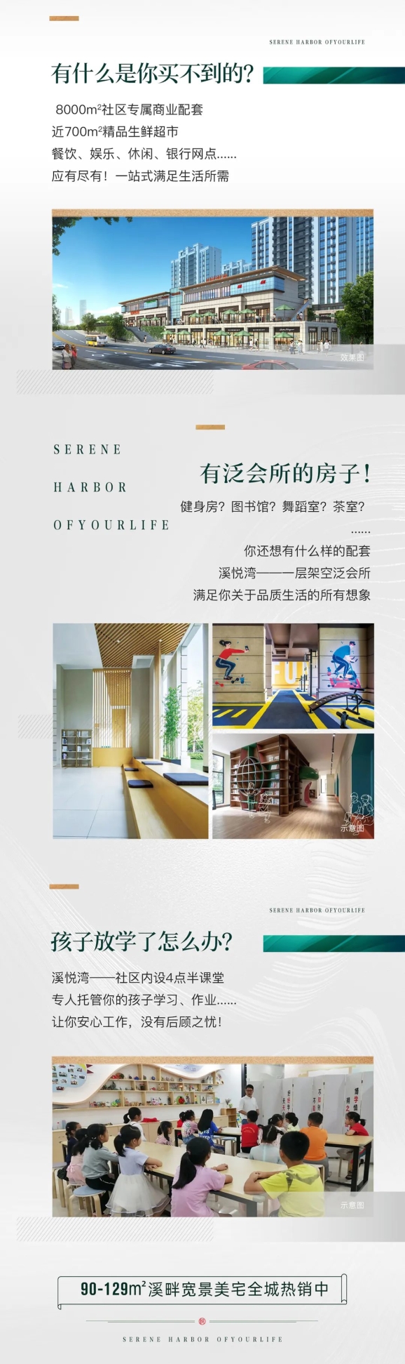 泓盈·溪悦湾 泓盈·溪悦湾