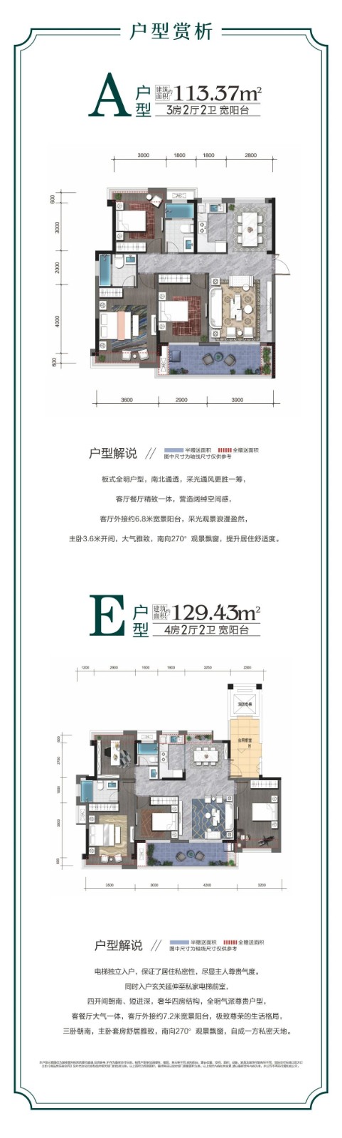 泓盈·溪悦湾 泓盈·溪悦湾